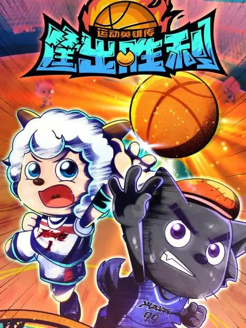 筐出胜利续写33涌淳荡沙