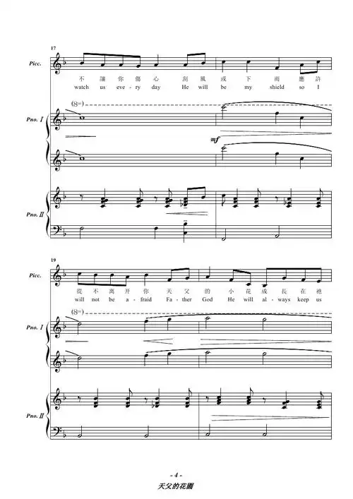 天父的花园简谱