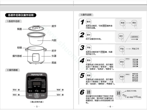 九阳电炖锅dgd4001bmdgd4002am说明书