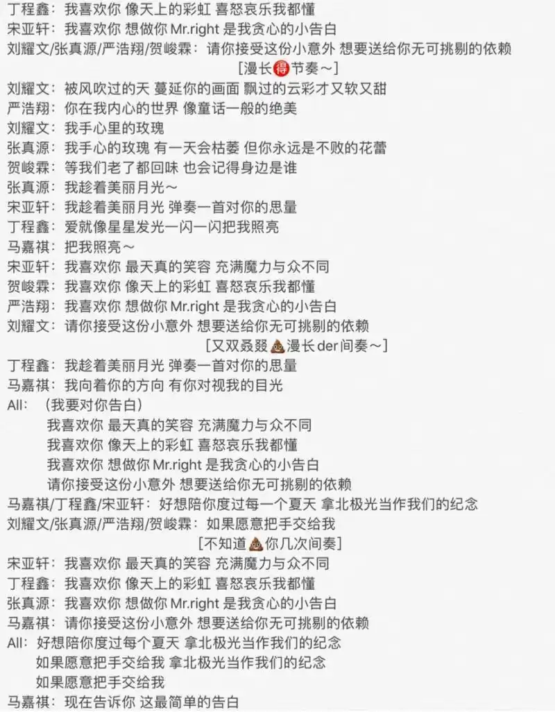 tnt时代少年团《我喜欢你》歌词