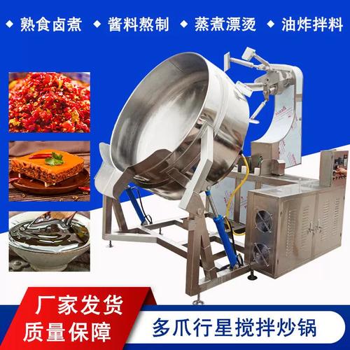 辣椒酱炒锅 食堂饭店行星搅拌炒锅 大锅菜炒菜锅 电加热炒锅