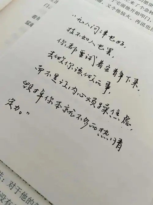 过度焦虑只会让你慌乱安静做自己该做的