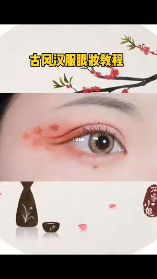 古風眼妆  #古风汉服眼妆  #创意古风眼妆
