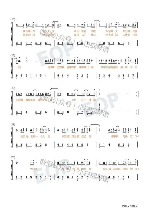 琴谱茫抖音c调简单版我试着把孤独藏进耳机李润祺含简谱