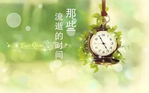 时光流逝的唯美句子 40句关于时间匆匆的说说大全 (全文)