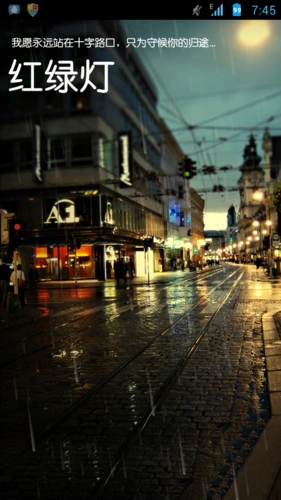 就是下雨天街道这种很伤感很有感觉的图片?