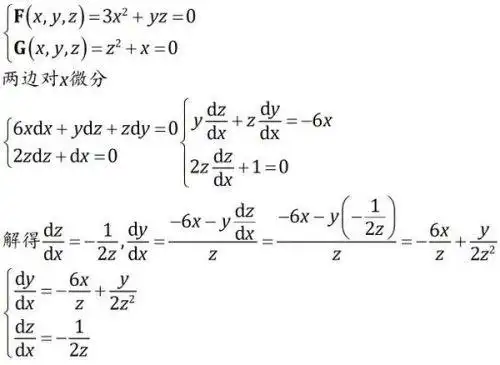 多元函数微分是怎么求的?