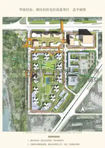 深圳多个棚改提速!华富村补偿超2.5亿!一大批富豪即将诞生!