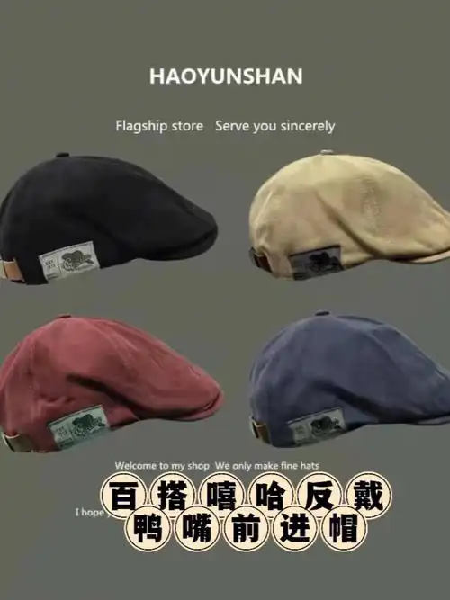 简约百搭的多款帽子分享