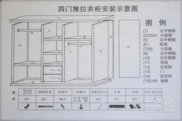 四门衣柜安装步骤及选择