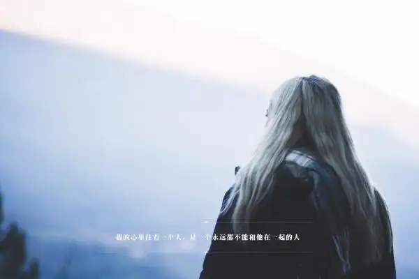 生活很烦很累的心情说说,句句窝心