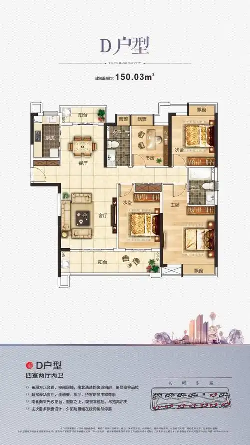 四室两厅两卫 150.03㎡.jpeg