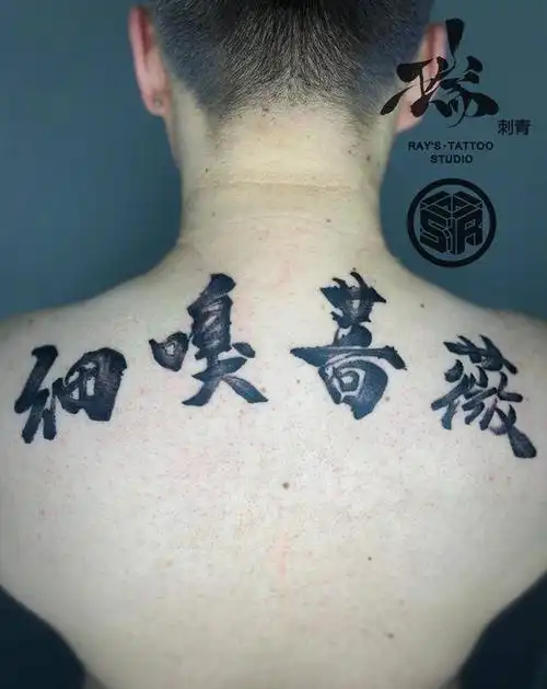 山东省济南市纹身师-孙瑞的纹身作品集