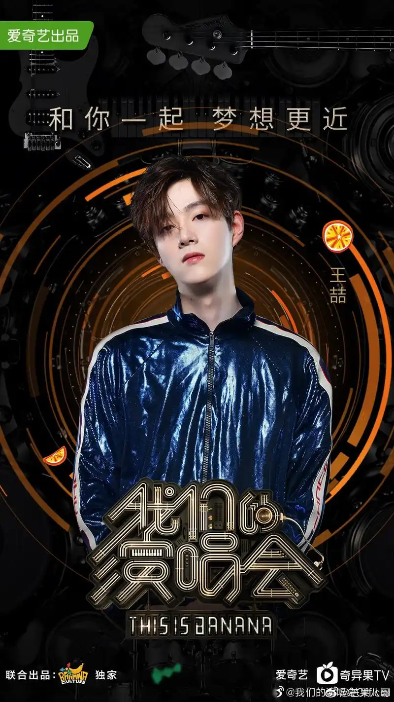 《我们的演唱会》目前官宣阵容:ninepercent林彦俊,尤长靖,强东玥