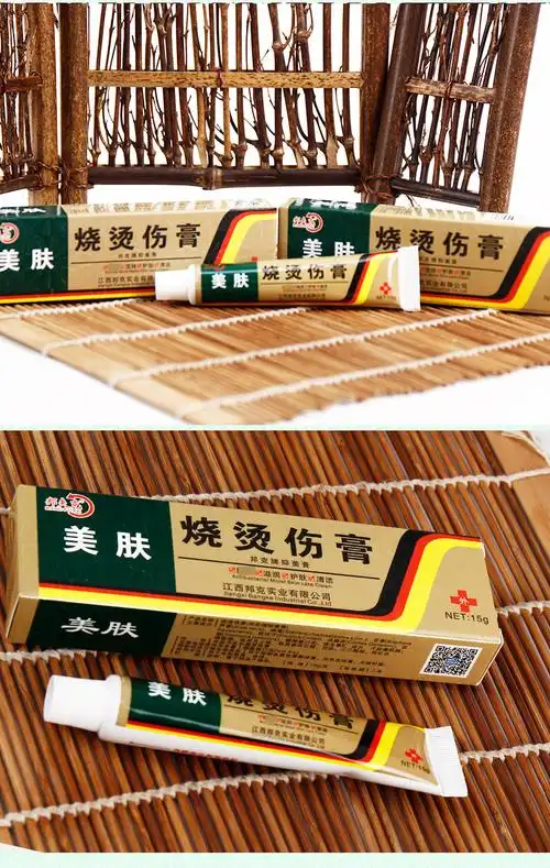 美肤烧烫伤膏乳膏邦夫克美肤烧烫伤膏15g新货支持一件代发