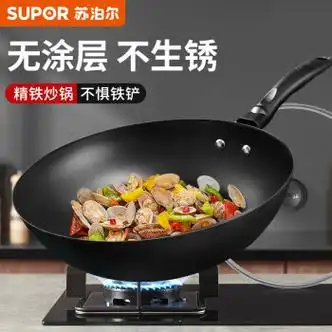 supor苏泊尔炒锅铁锅铸铁老式生铁锅家用无涂层炒菜锅燃气电磁炉通用