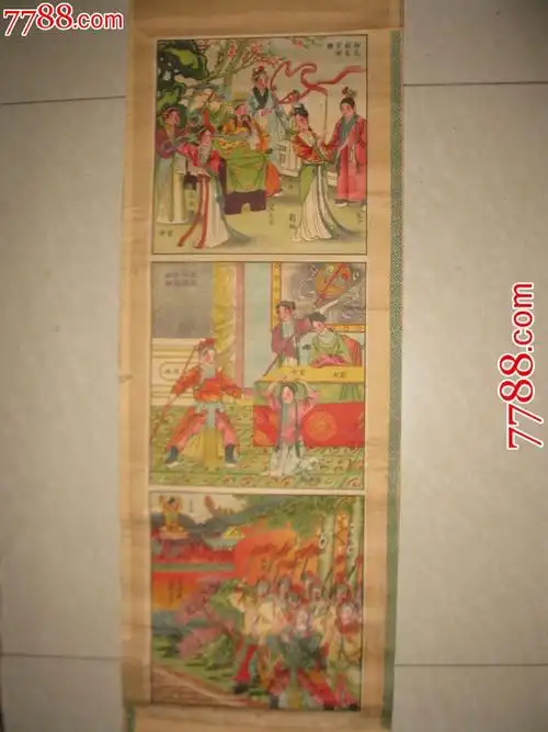 狸猫换太子(四条屏,1—4,全)