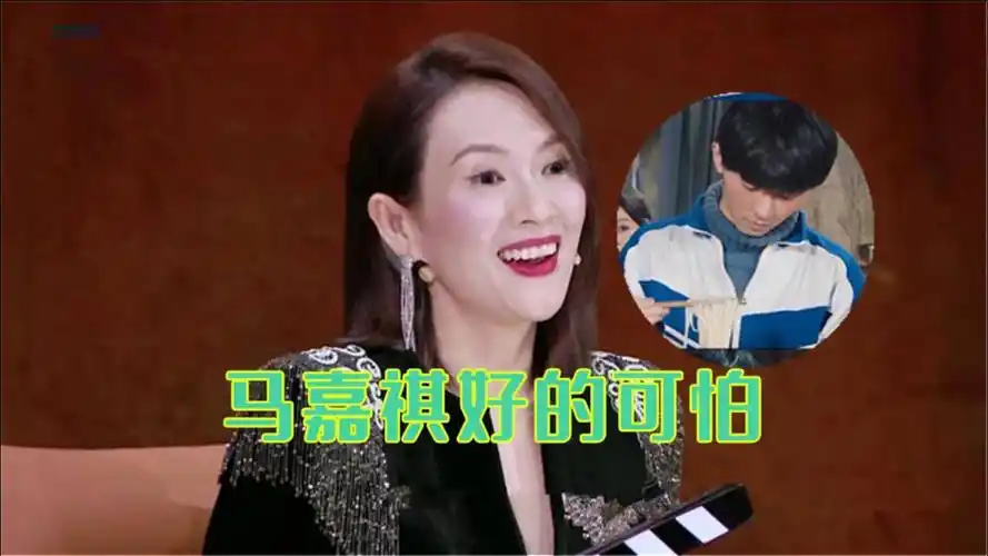 演员3马嘉祺包贝尔飙戏制霸全场章子怡说马嘉祺好的可怕