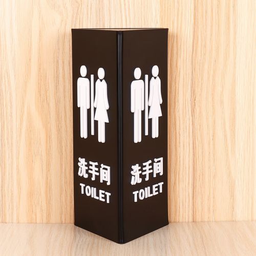 炫鹿挂式立体三角门牌挂牌卫生间男女标识牌创意双面侧装侧挂厕所牌子