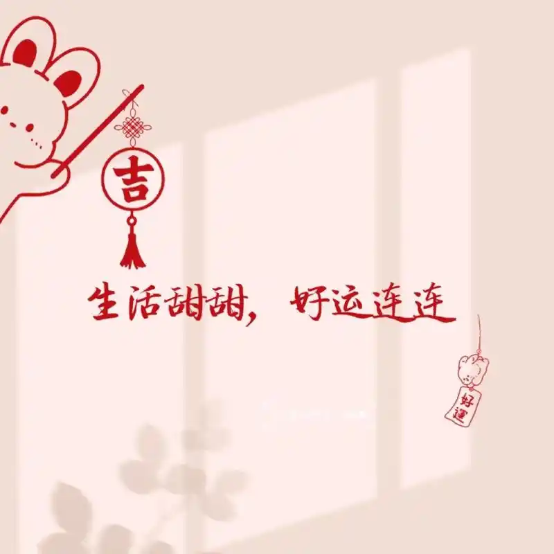 生活很好 记得微笑 | 朋友圈背景图封面图