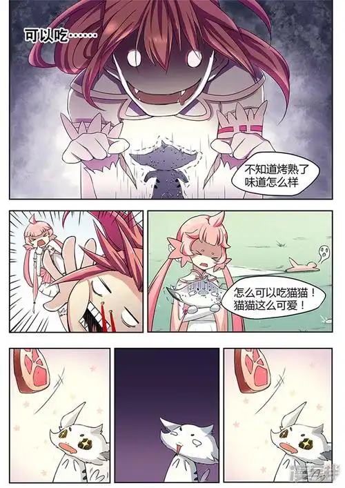 第13话 女装山脉