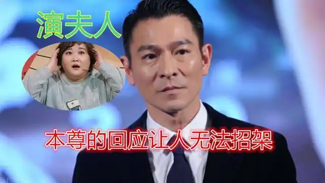 太突然!贾玲回应刘德华请自己演夫人:咱俩的事你说了算