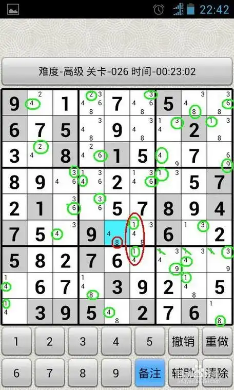 九宫八卦图的解法口诀