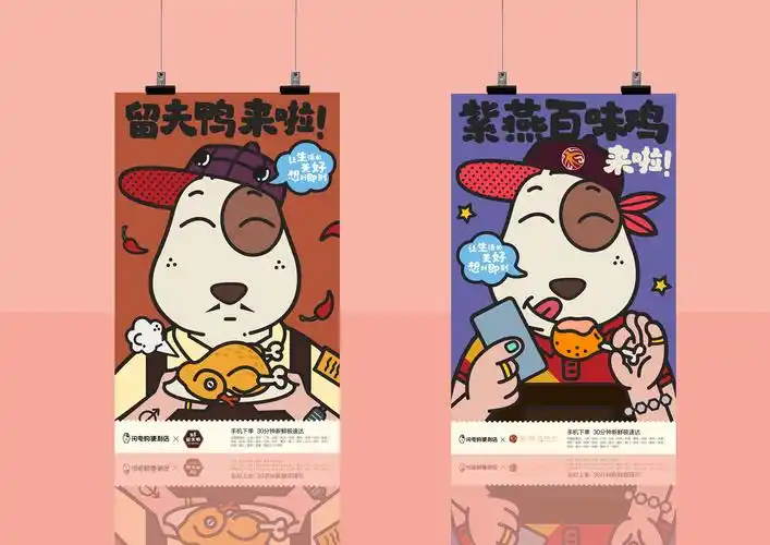 品牌联名海报设计(作品已商用 )