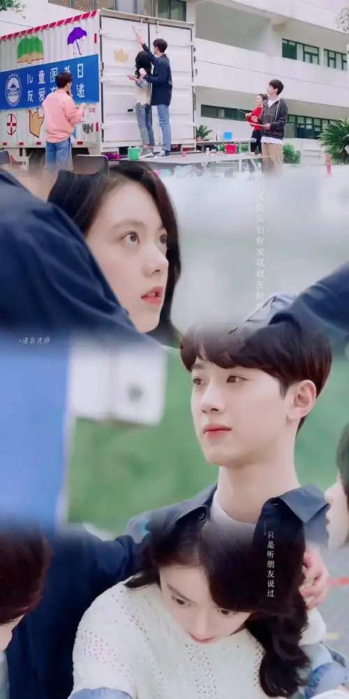 初恋那件小事 赖冠霖 赵今麦