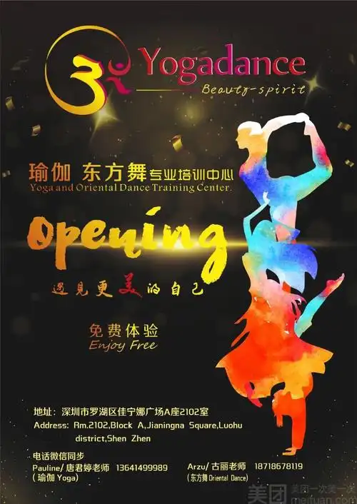 深圳专业肚皮舞团购