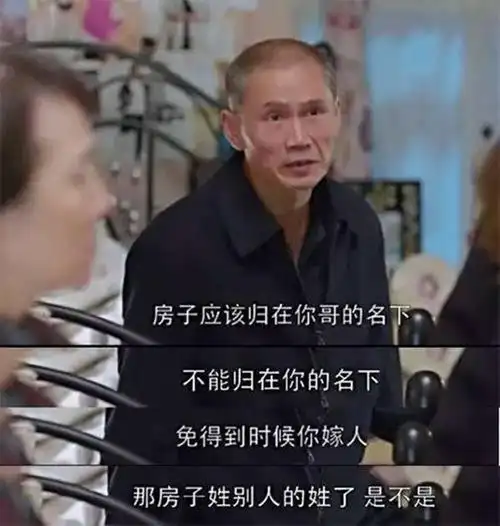 安家房似锦身世悲惨原型有过之而不及重男轻女何时结束