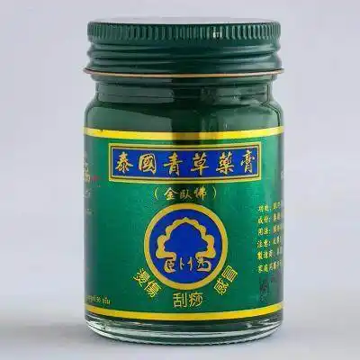 泰国青草药膏牌原装进口正品绿药膏
