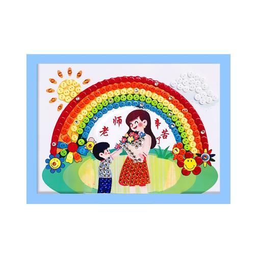 教师节礼物送老师儿童手工diy幼儿园小学生纽扣画老师辛苦了
