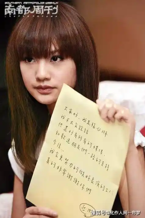 杨丞琳就不当言论道歉,往日黑历史被扒出,成败都在一张嘴_河南人_抗日