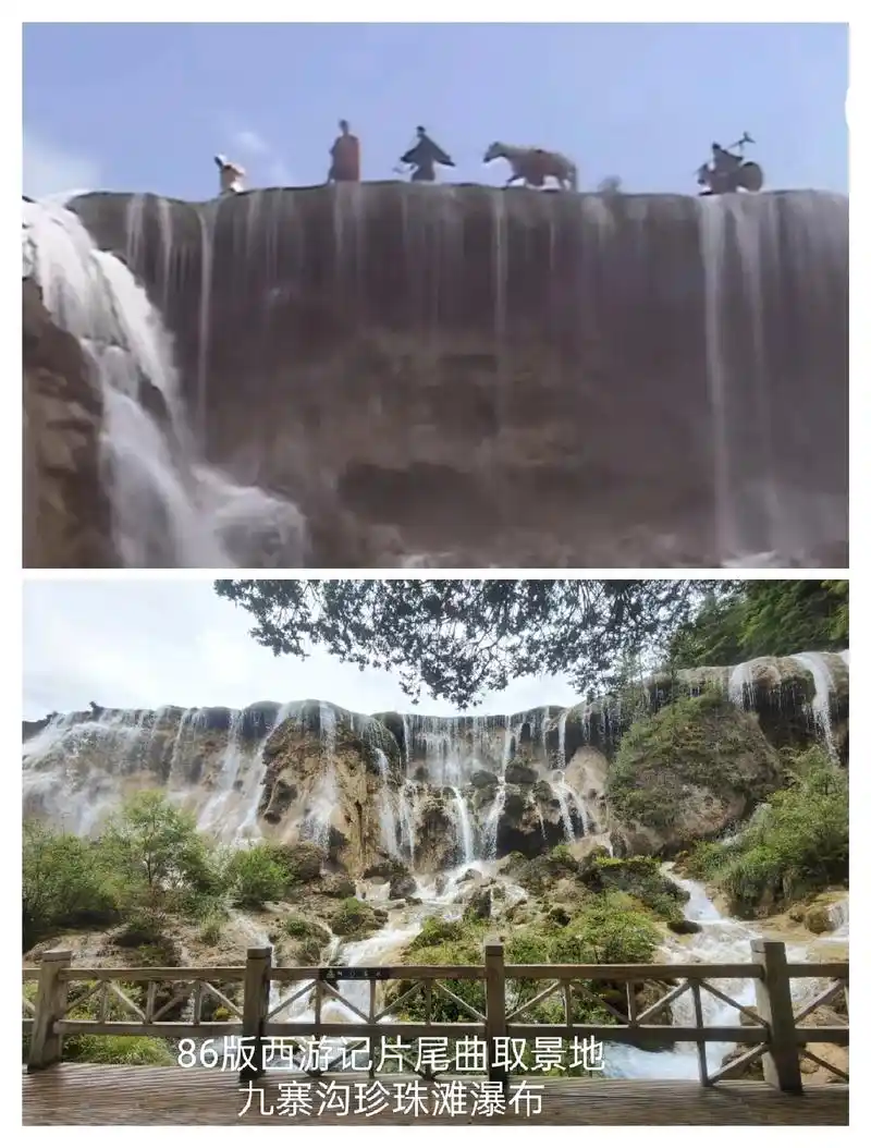 九寨沟珍珠滩瀑布#86版西游记 片尾曲取景地#九寨沟风景 # - 抖音