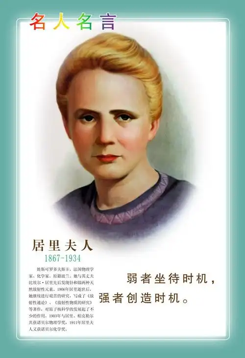 00 mb学校德育文化模板psd素材品质榜样行动学好文化展板