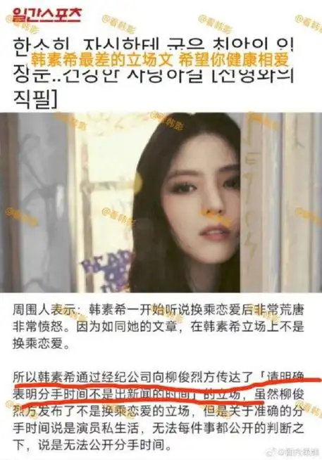 "韩娱殷世航套璐璐事件引发热议"|徐璐|殷世航|韩娱_新浪新闻