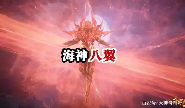 唐三消灭魔蛛为小舞复仇,八蛛矛再次进化,恭喜三哥喜提海神八翼