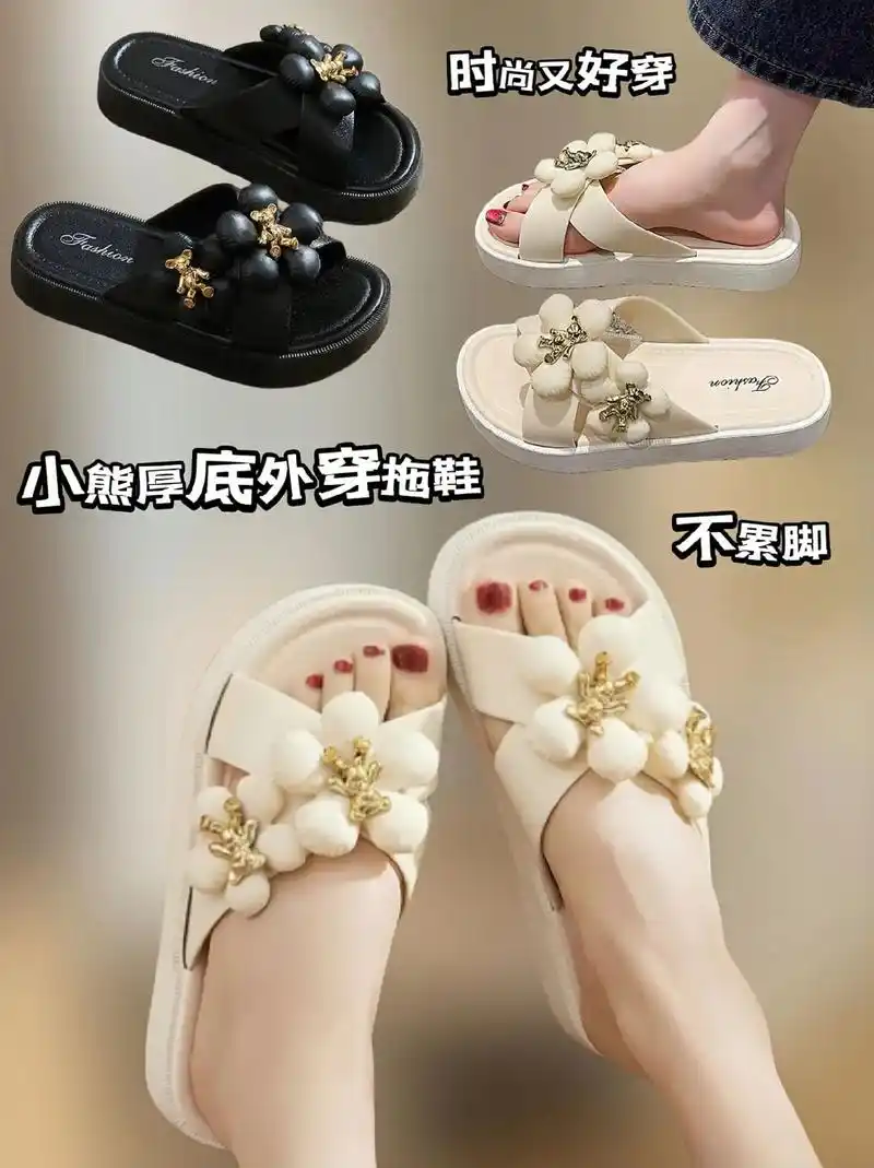姐妹们,这款小熊可外穿凉拖鞋厚底防滑耐磨 - 抖音