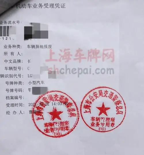 1719 3114材料齐全10个工作日左右出注销单办理周期:如果是自燃火烧车
