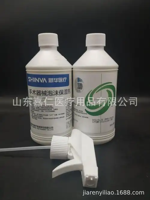 新华医疗新华牌手术器械泡沫保湿剂手术器械术后保湿器械预处理剂
