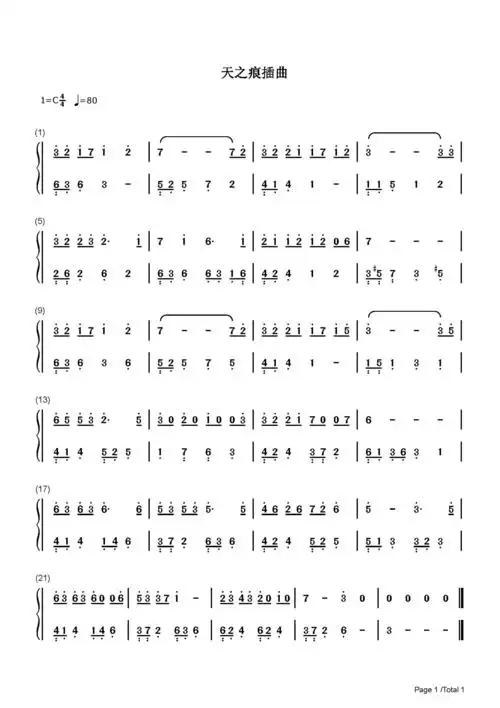 天之痕钢琴谱黄英华c调流行钢琴简谱