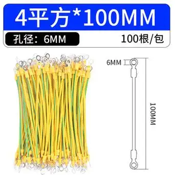 bvr黄绿双色光伏板接地线桥架连接线跨接线地线2.