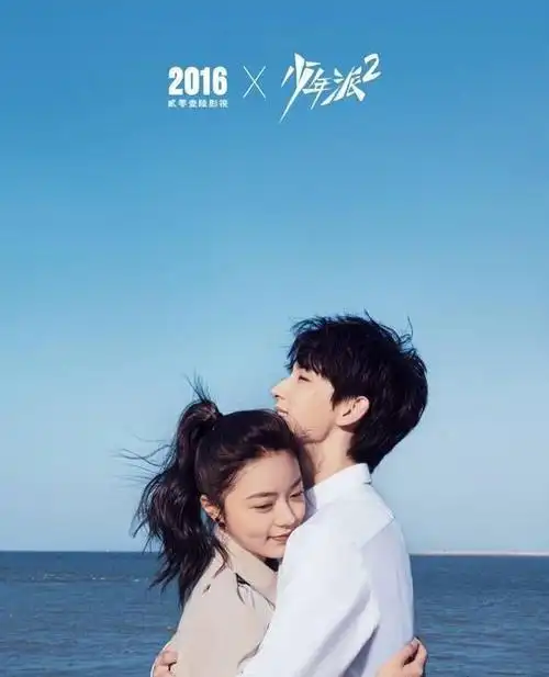 暴雪时分赵今麦度华年搭张凌赫屏幕初吻不是吴磊