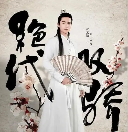 绝代双骄林志颖版今昔对比(为什么林志颖版绝代双骄里没有苏樱)(10)