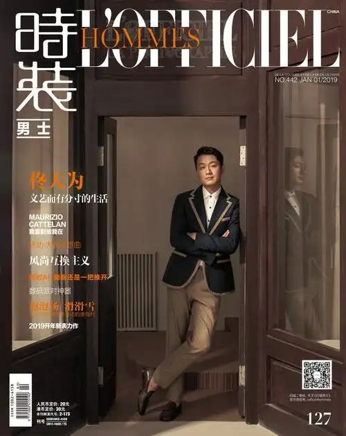 时尚男刊《时装男士lofficiel   hommes》拍摄的2019年1月开年刊封面