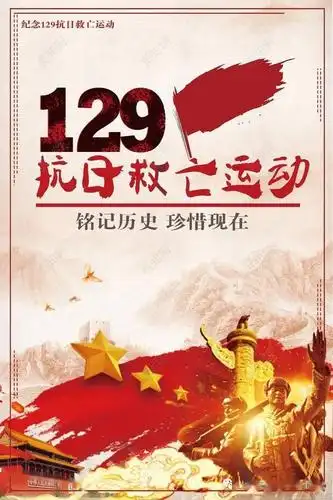 【特辑】一二九运动|铭记历史牢记岁月-搜狐大视野-搜狐新闻