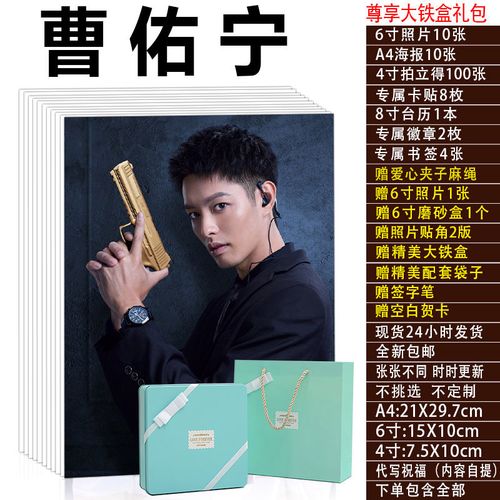 曹佑宁海报台历拍立得照片书签lomo卡他在逆光中告白周边现货包邮