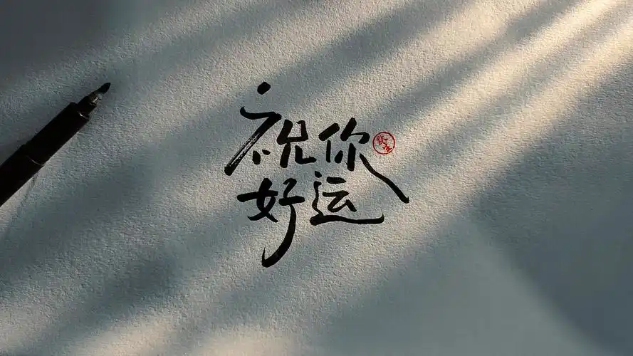 2021高考励志手写文案