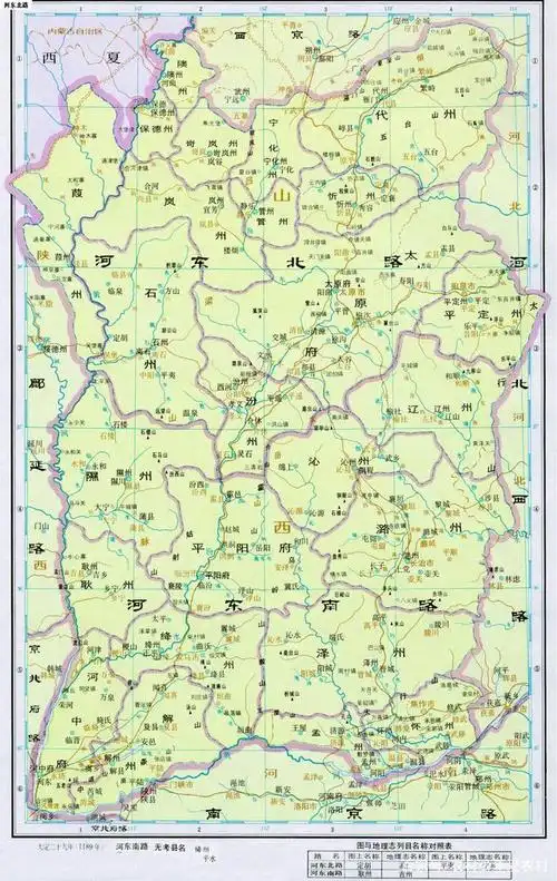 1949年全国解放后,崞县隶属山西省忻州县专员公署管辖.
